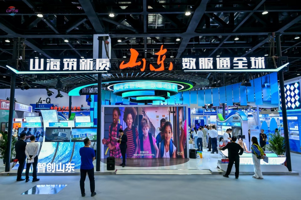 2026 服贸会启幕 山东 57 家企业携数字化服务成果亮相首钢园