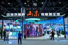 2026 服贸会启幕 山东 57 家企业携数字化服务成果亮相首钢园